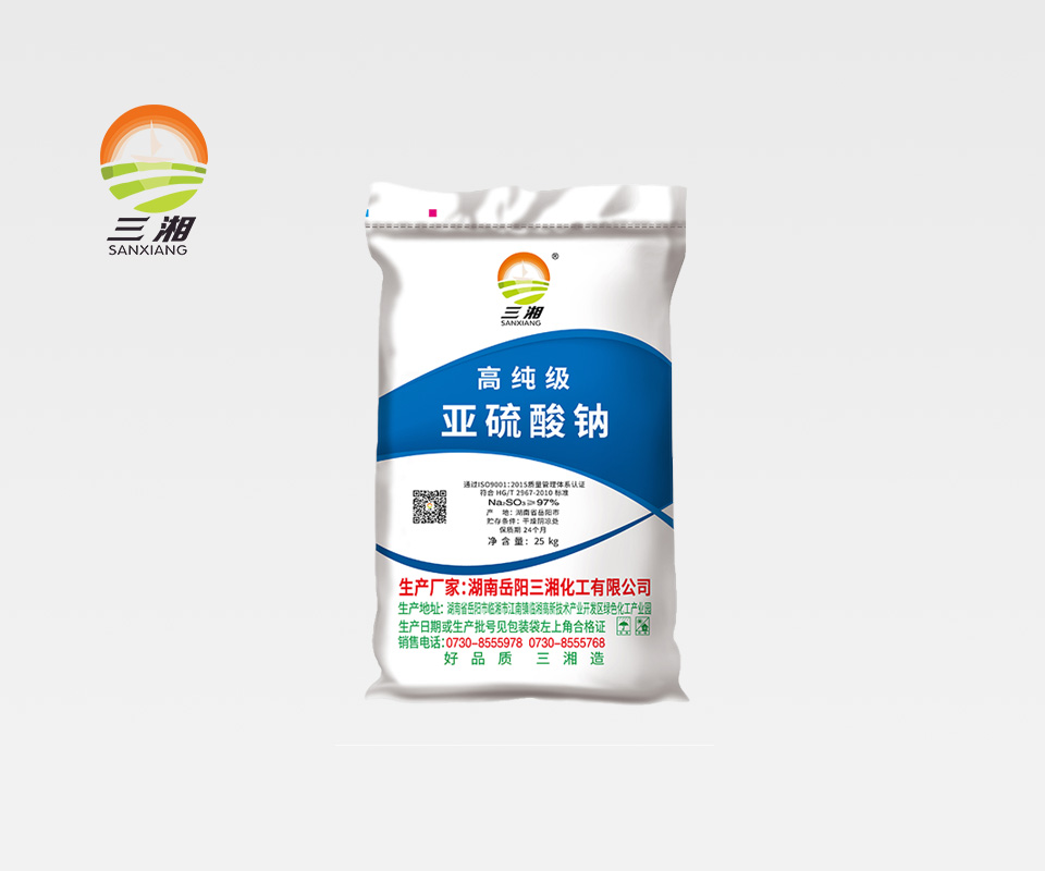 亚硫酸钠高纯级